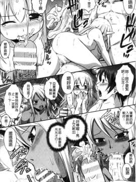 [風的工房][時丸佳久 原作：磯貝武連] エルフの国の宮廷魔導師になれたので姫様に性的な悪戯をしてみた 當上精靈國的宮廷魔導 師所以偷偷的對公主她性愛的惡戲了一下試試_158