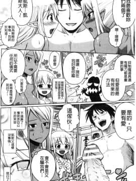 [風的工房][時丸佳久 原作：磯貝武連] エルフの国の宮廷魔導師になれたので姫様に性的な悪戯をしてみた 當上精靈國的宮廷魔導 師所以偷偷的對公主她性愛的惡戲了一下試試_160