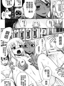 [風的工房][時丸佳久 原作：磯貝武連] エルフの国の宮廷魔導師になれたので姫様に性的な悪戯をしてみた 當上精靈國的宮廷魔導 師所以偷偷的對公主她性愛的惡戲了一下試試_161
