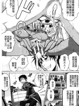 [風的工房][時丸佳久 原作：磯貝武連] エルフの国の宮廷魔導師になれたので姫様に性的な悪戯をしてみた 當上精靈國的宮廷魔導 師所以偷偷的對公主她性愛的惡戲了一下試試_167