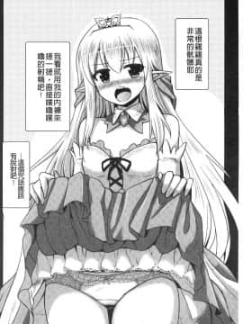 [風的工房][時丸佳久 原作：磯貝武連] エルフの国の宮廷魔導師になれたので姫様に性的な悪戯をしてみた 當上精靈國的宮廷魔導 師所以偷偷的對公主她性愛的惡戲了一下試試_172