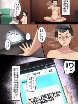 [DLメイト] パンデミック～ハーレム完成_13