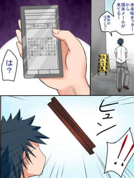 [DLメイト] どんな常識も変えられる力をもったら～未来呟きッター_27_26