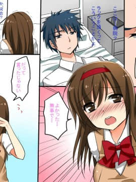 [DLメイト] どんな常識も変えられる力をもったら～未来呟きッター_28_27