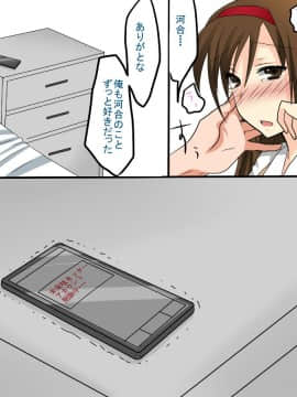 [DLメイト] どんな常識も変えられる力をもったら～未来呟きッター_29_28