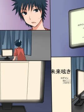 [DLメイト] どんな常識も変えられる力をもったら～未来呟きッター_33_m02