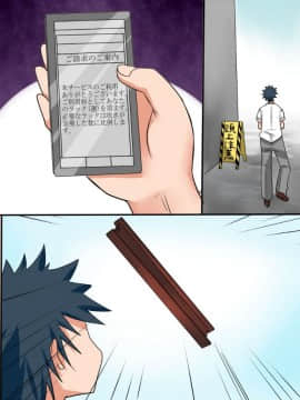[DLメイト] どんな常識も変えられる力をもったら～未来呟きッター_57_m26