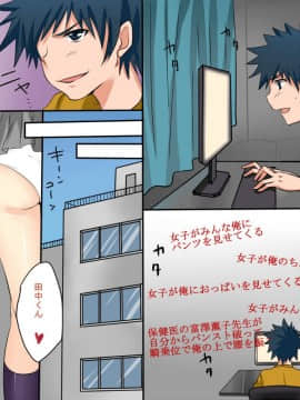 [DLメイト] どんな常識も変えられる力をもったら～未来呟きッター_09_08