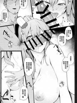 (C94) [Enokiya (eno)] Mashou no Kantai 2 (Kantai Collection -KanColle-) [Chinese] [無毒漢化組]_008
