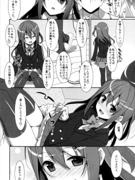 (C94) [TIES (タケイオーキ)] 私の、お兄ちゃん 総集編 (オリジナル_029