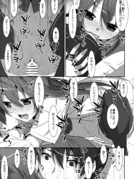 (C94) [TIES (タケイオーキ)] 私の、お兄ちゃん 総集編 (オリジナル_076