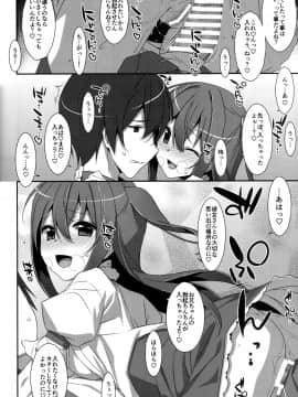(C94) [TIES (タケイオーキ)] 私の、お兄ちゃん 総集編 (オリジナル_136