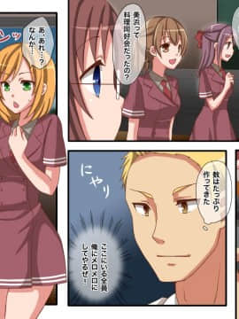 [DLメイト] 淫乱の素～エッチになっちゃうクスリをお菓子に混ぜて食べさせてみた～_14_13