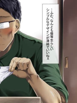(同人CG集) [トンコツ山] 堕として家族計画_0016