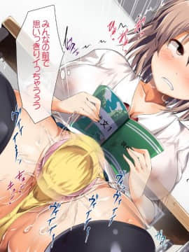 (同人CG集) [トンコツ山] 堕として家族計画_0145
