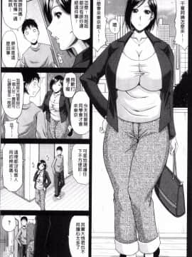 [甲斐ひろゆき] 阿姨來我的房間_03