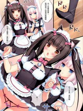 【CE家族社】(C84)[NEKO WORKs (さより)] ネコぱら01 (オリジナル)_15