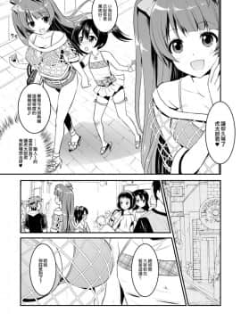 [VENOM (Rusty Soul、或十せねか)] Eat Meat Girl 4 (ラブライブ!) [瑞树汉化组] [DL版]__0007