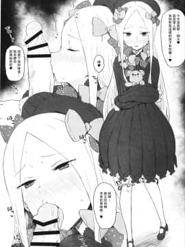 (C93) [ごむはち (ゴム)] お気に入りのサーヴァントとイチャイチャするだけの本 (FateGrand Order) [瓜皮汉化]_003