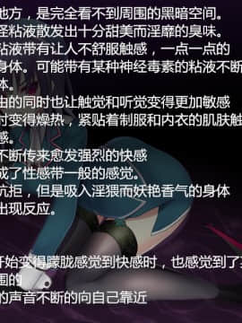 [スズネ屋にようこそ (送り萬都)] 悪堕ちた艦改～ニセキメノフネ～ (艦隊これくしょん -艦これ-) [村长&Uncle A&刻命联合汉化]_03
