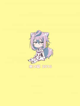 [来つ寝 (立川ねごろ)] 敏感な3号ちゃんがマッサージされて困る本 (ハッカドール) [瑞树汉化组] [DL版]_28