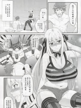 (C89) [来つ寝 (立川ねごろ)] シャッテさんと♥クロスする本！ (スーパーロボット大戦X-Ω) [靴下汉化组]_003