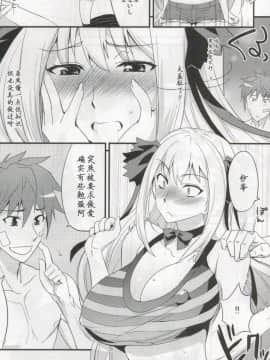 (C89) [来つ寝 (立川ねごろ)] シャッテさんと♥クロスする本！ (スーパーロボット大戦X-Ω) [靴下汉化组]_004
