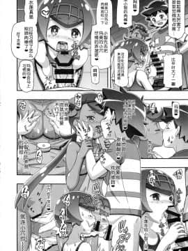 [鬼畜王汉化组] (C92) [ギャンブラー倶楽部(香坂純)] PM GALS サンムーン マオ (ポケットモンスター)_Image00009