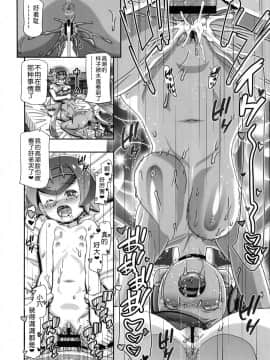 [鬼畜王汉化组] (C92) [ギャンブラー倶楽部(香坂純)] PM GALS サンムーン マオ (ポケットモンスター)_Image00019