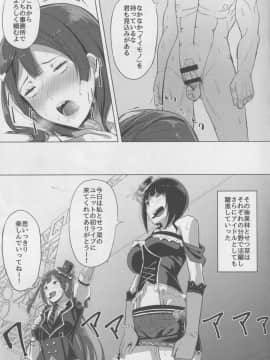 (C94) [えのころくらげ (NOSA)] アイドルの裏営業 (ラブライブ! PDP)_img069_