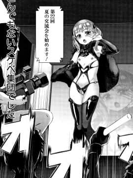 (成年コミック) [ジャイロウ] 学園乱交_P023