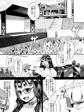 (成年コミック) [ジャイロウ] 学園乱交_P029