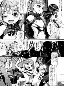 (成年コミック) [ジャイロウ] 学園乱交_P030