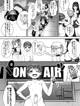 (成年コミック) [ジャイロウ] 学園乱交_P083