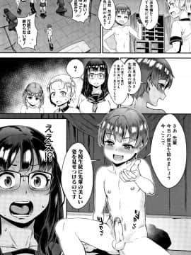 (成年コミック) [ジャイロウ] 学園乱交_P084