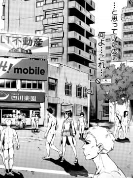 (成年コミック) [ジャイロウ] 学園乱交_P112