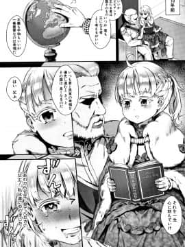 (成年コミック) [ジャイロウ] 学園乱交_P141