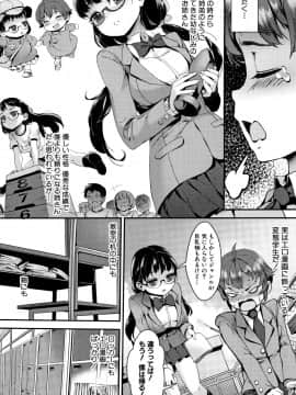(成年コミック) [ジャイロウ] 学園乱交_P156