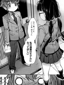 (成年コミック) [ジャイロウ] 学園乱交_P158