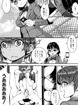(成年コミック) [ジャイロウ] 学園乱交_P160