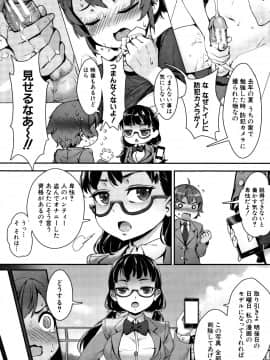 (成年コミック) [ジャイロウ] 学園乱交_P161