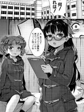 (成年コミック) [ジャイロウ] 学園乱交_P162