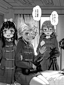 (成年コミック) [ジャイロウ] 学園乱交_P163