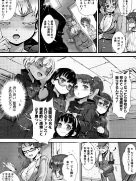 (成年コミック) [ジャイロウ] 学園乱交_P165