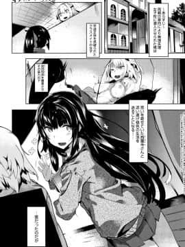 (成年コミック) [タイラメ] 初恋エンゲージ + 4Pリーフレット_P025