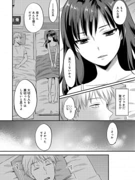 (成年コミック) [雑誌] COMIC アナンガ・ランガ Vol.39_072