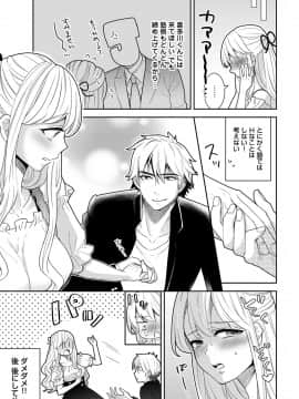 (成年コミック) [雑誌] COMIC アナンガ・ランガ Vol.39_089