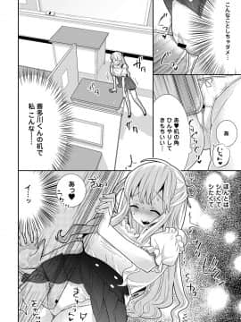 (成年コミック) [雑誌] COMIC アナンガ・ランガ Vol.39_092