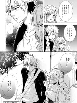 (成年コミック) [雑誌] COMIC アナンガ・ランガ Vol.39_106