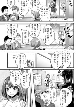 (成年コミック) [雑誌] COMIC アナンガ・ランガ Vol.39_141